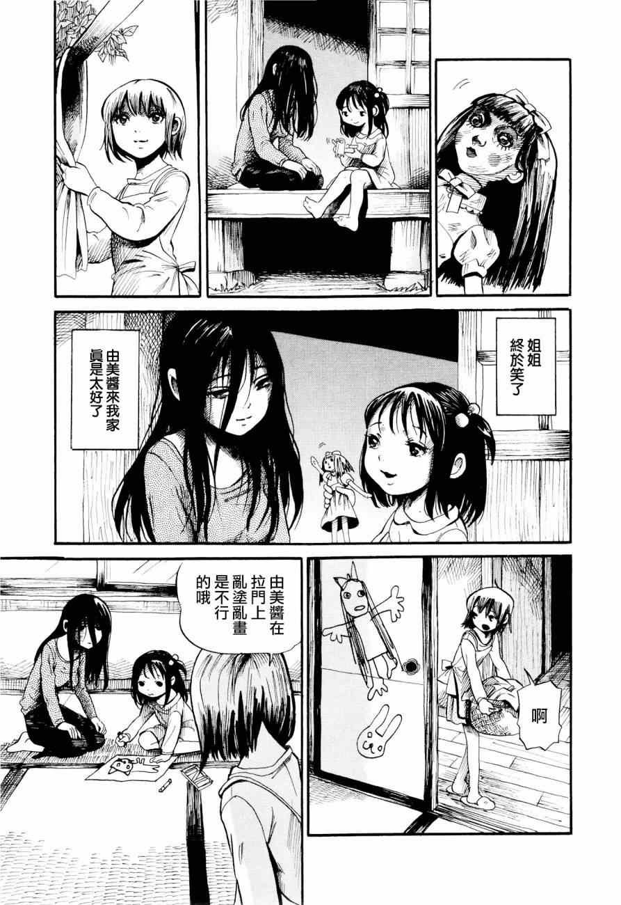 番外篇03