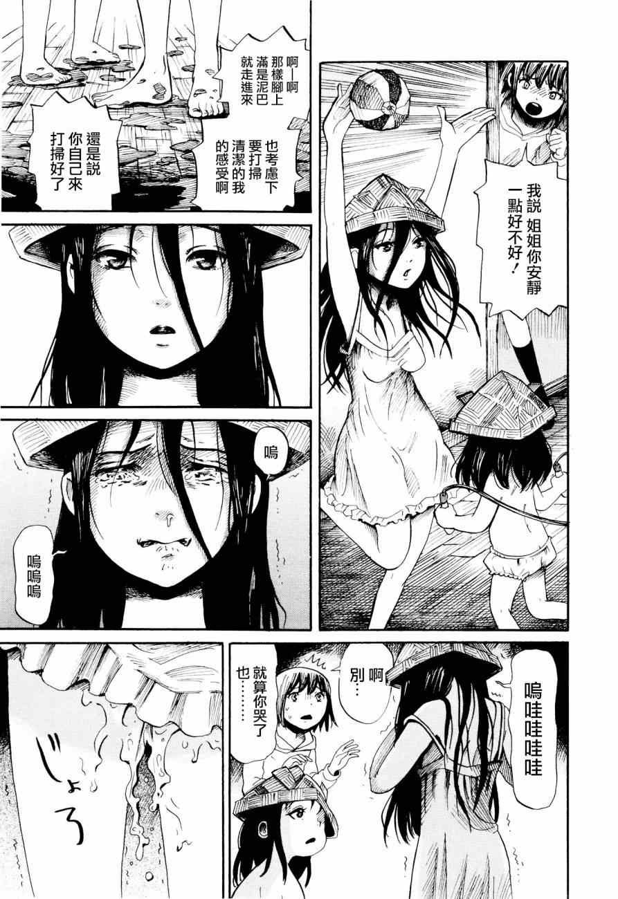 番外篇03