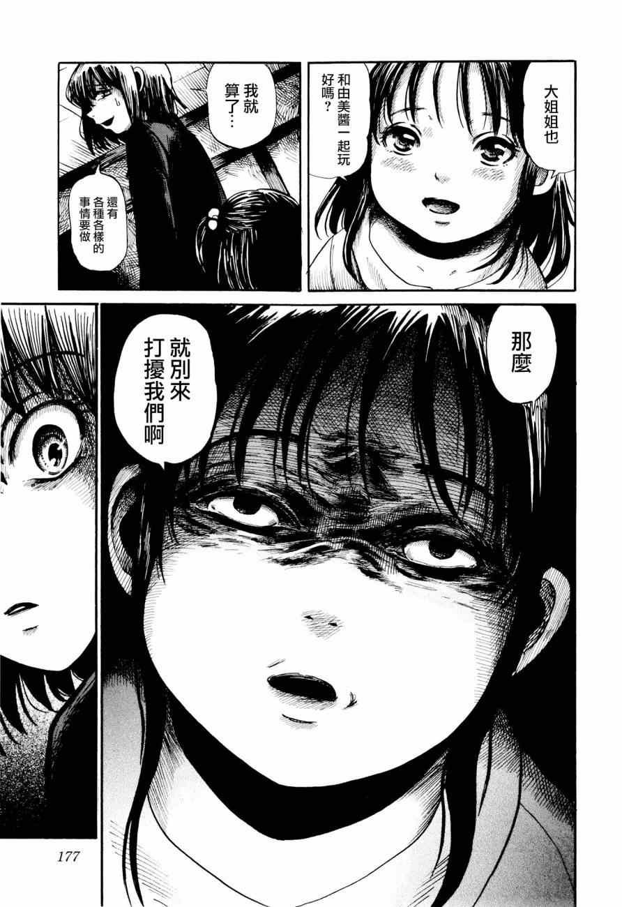 番外篇03