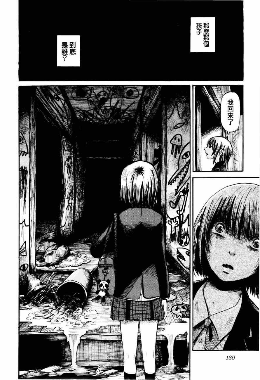 番外篇03