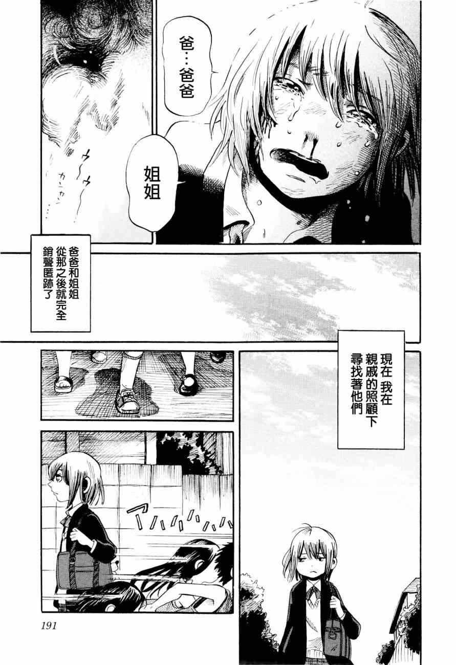 番外篇03