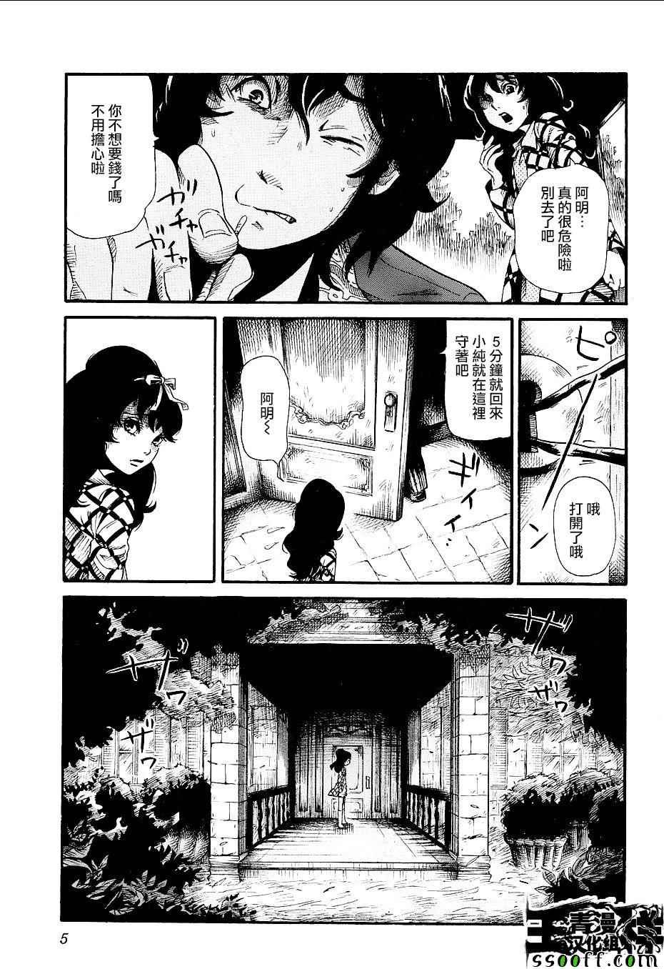 番外篇04
