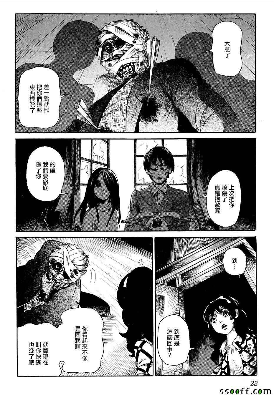 番外篇04