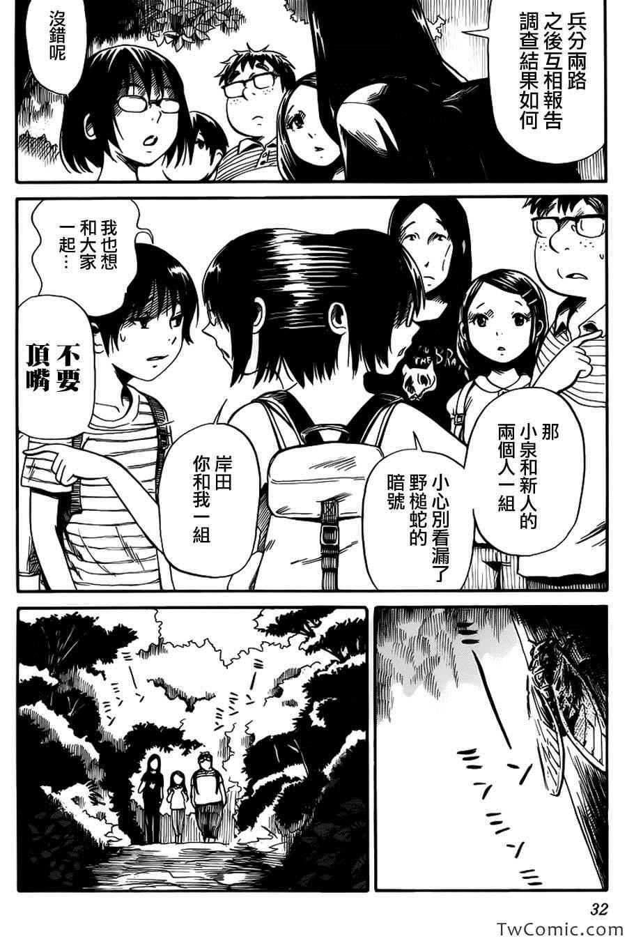 第8话