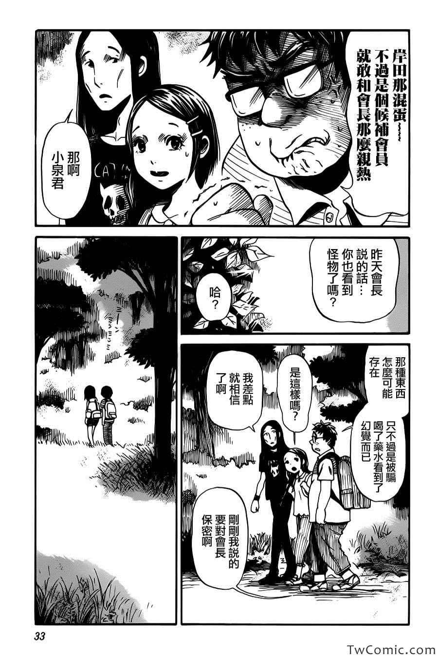 第8话