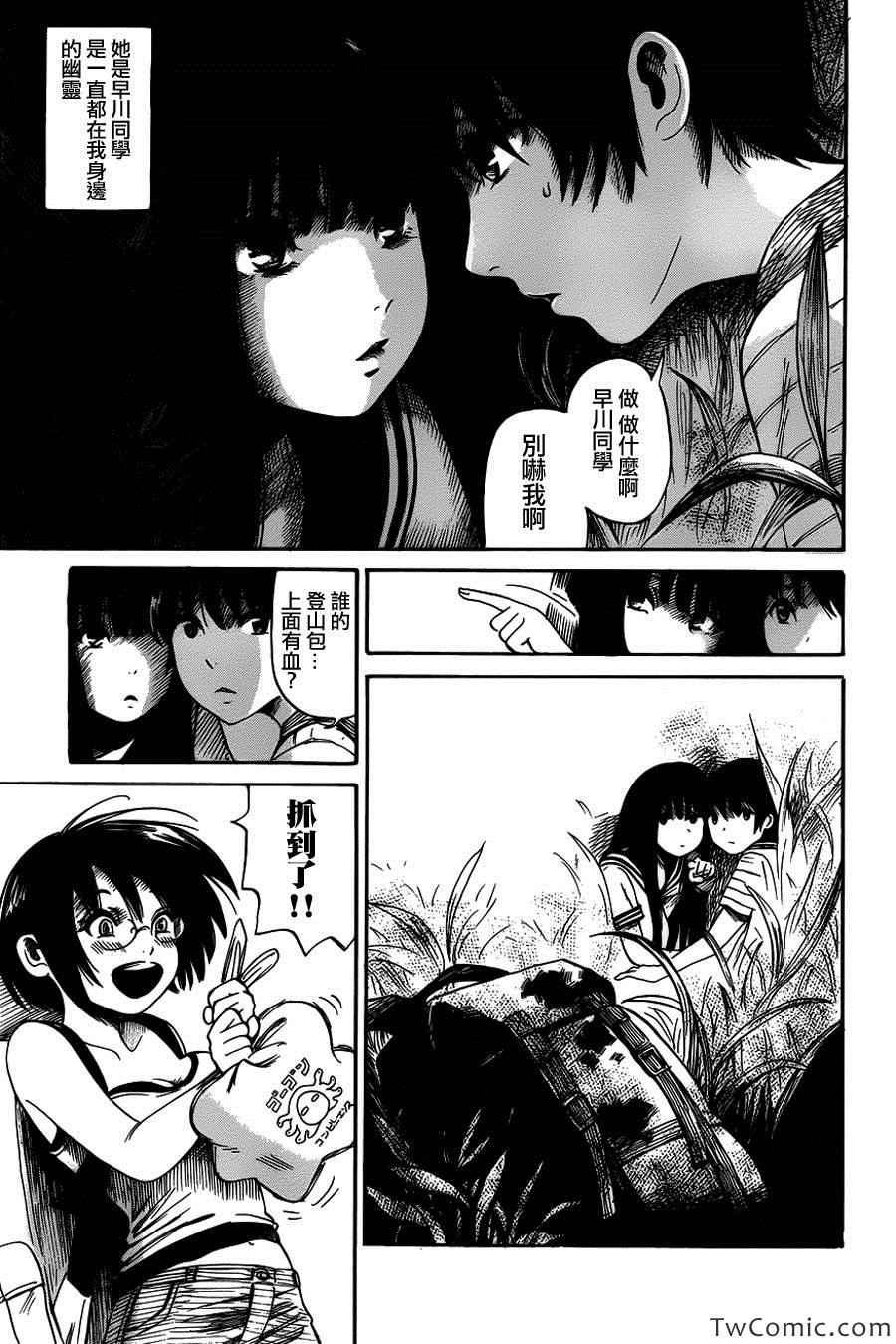 第8话