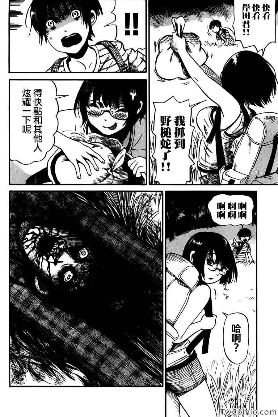 第8话