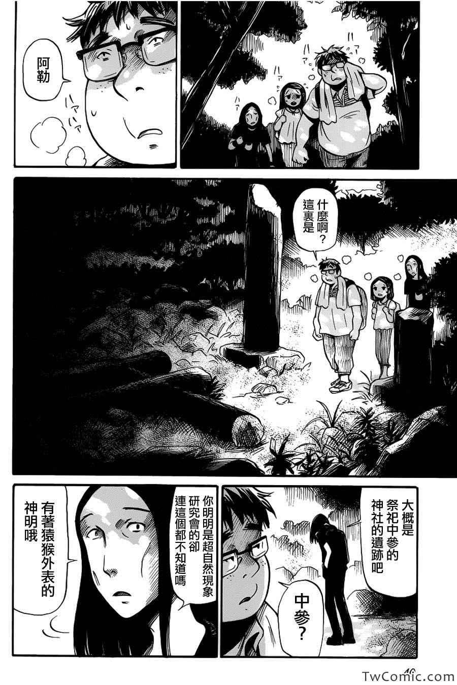 第8话