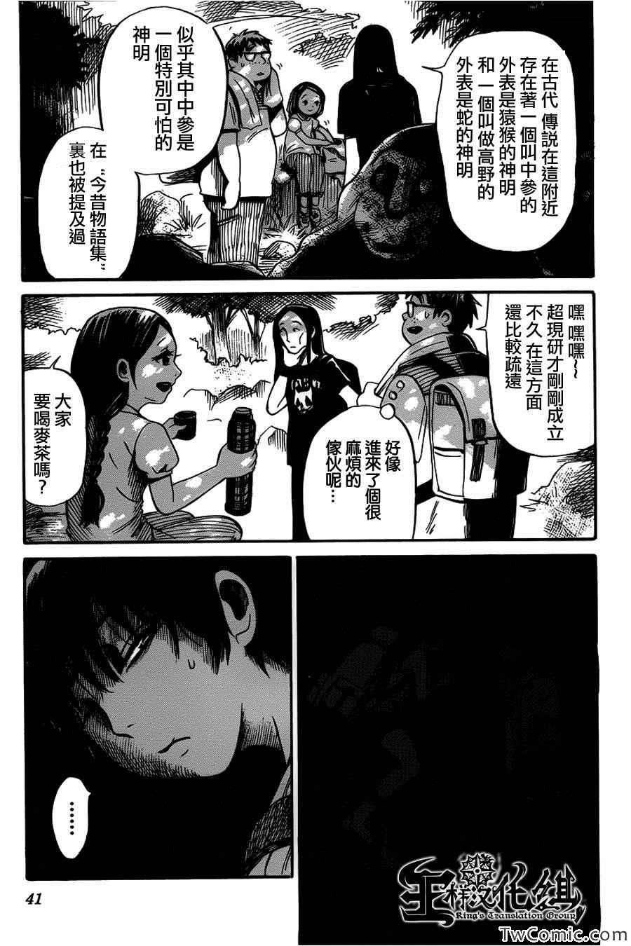 第8话