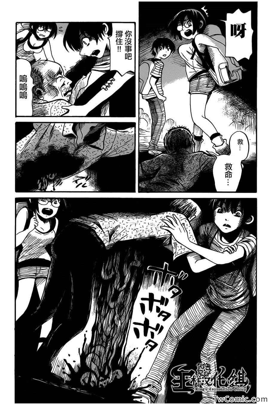第8话