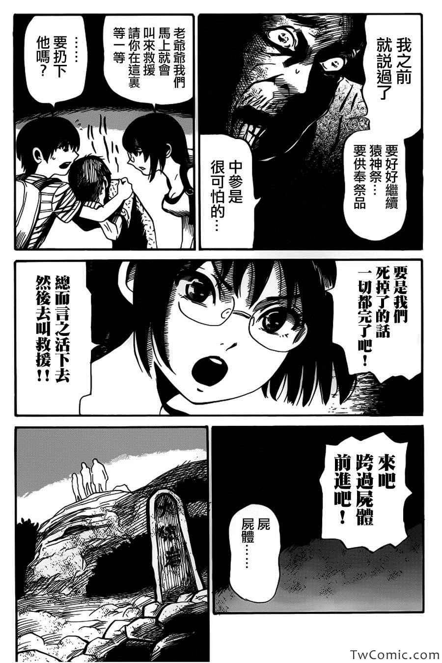 第8话