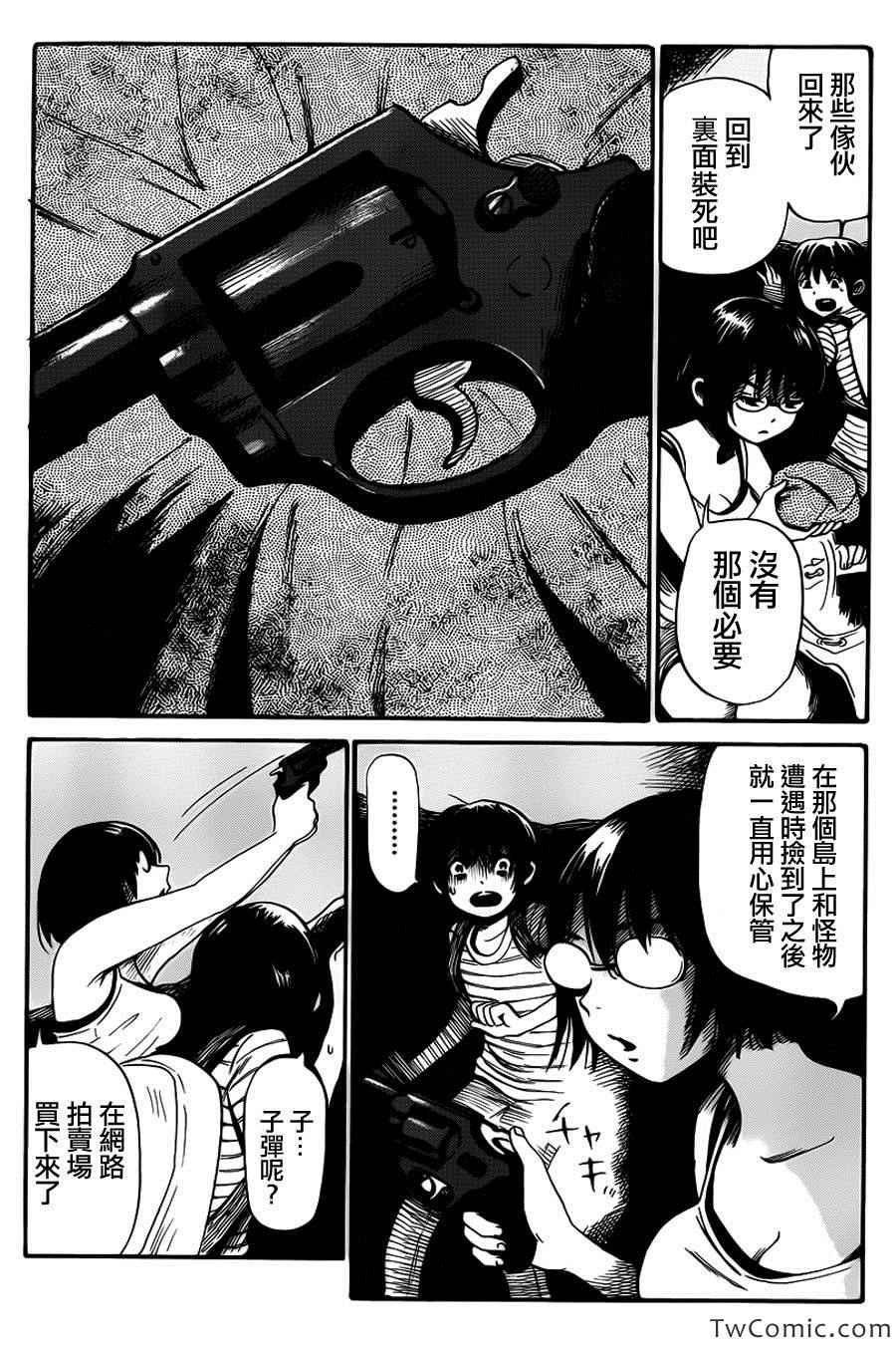 第8话