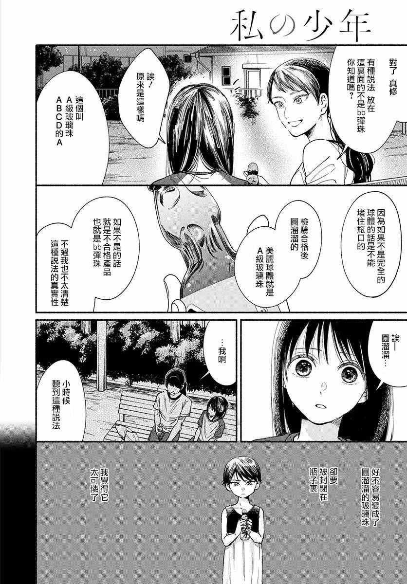 第12话