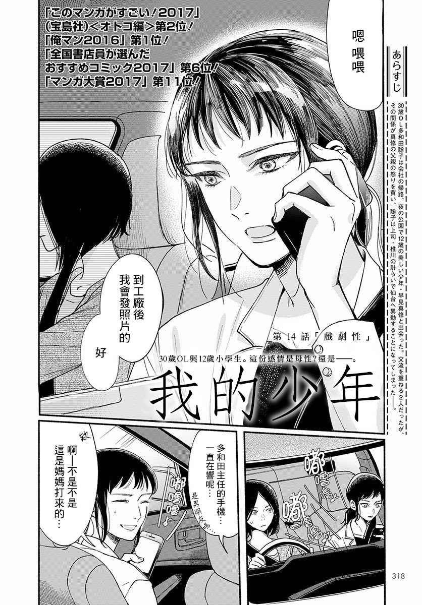 第14话