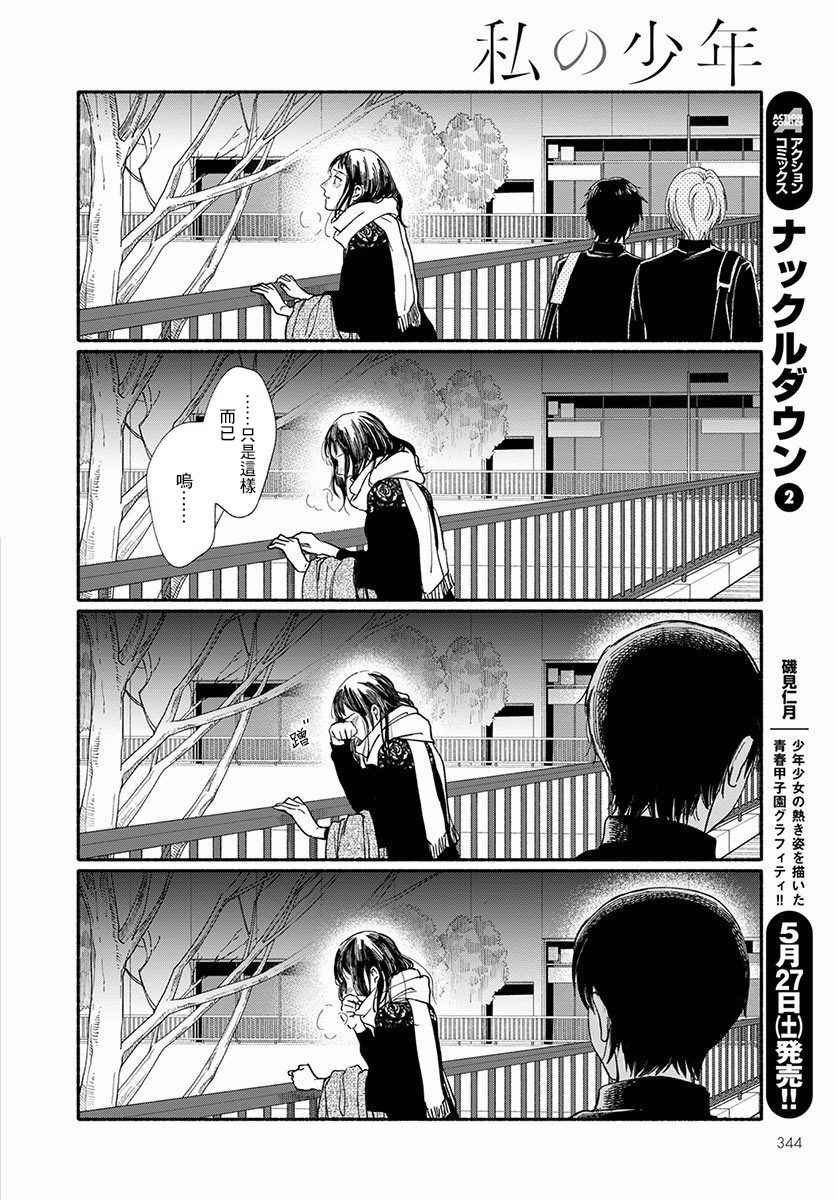 第14话