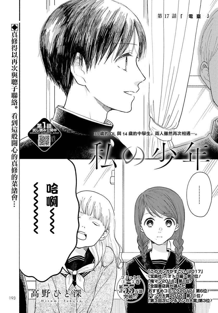 第17话