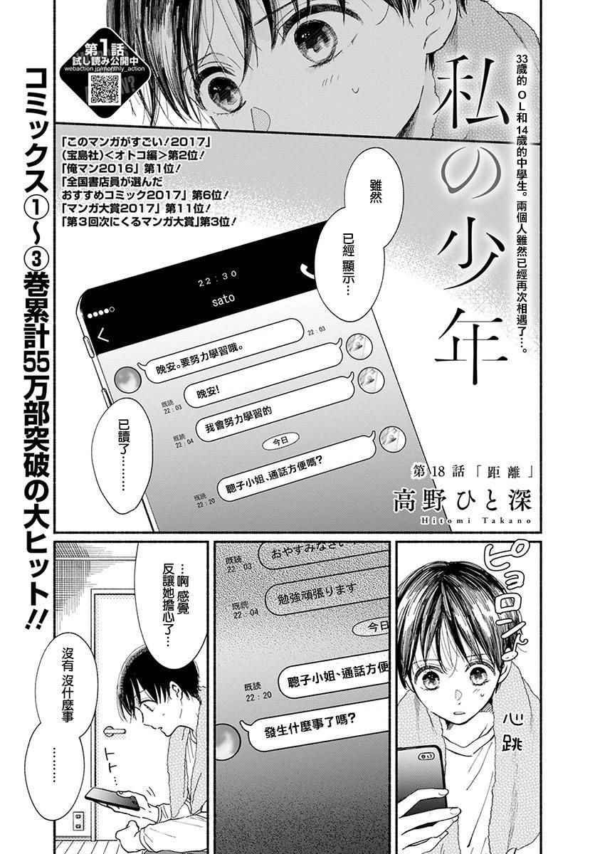 第18话