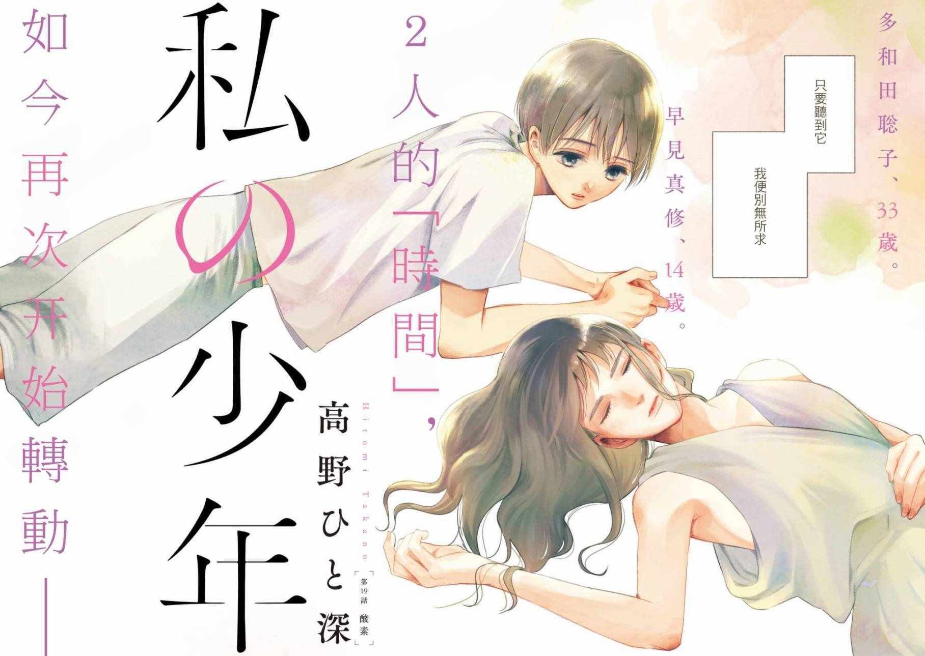 第19话