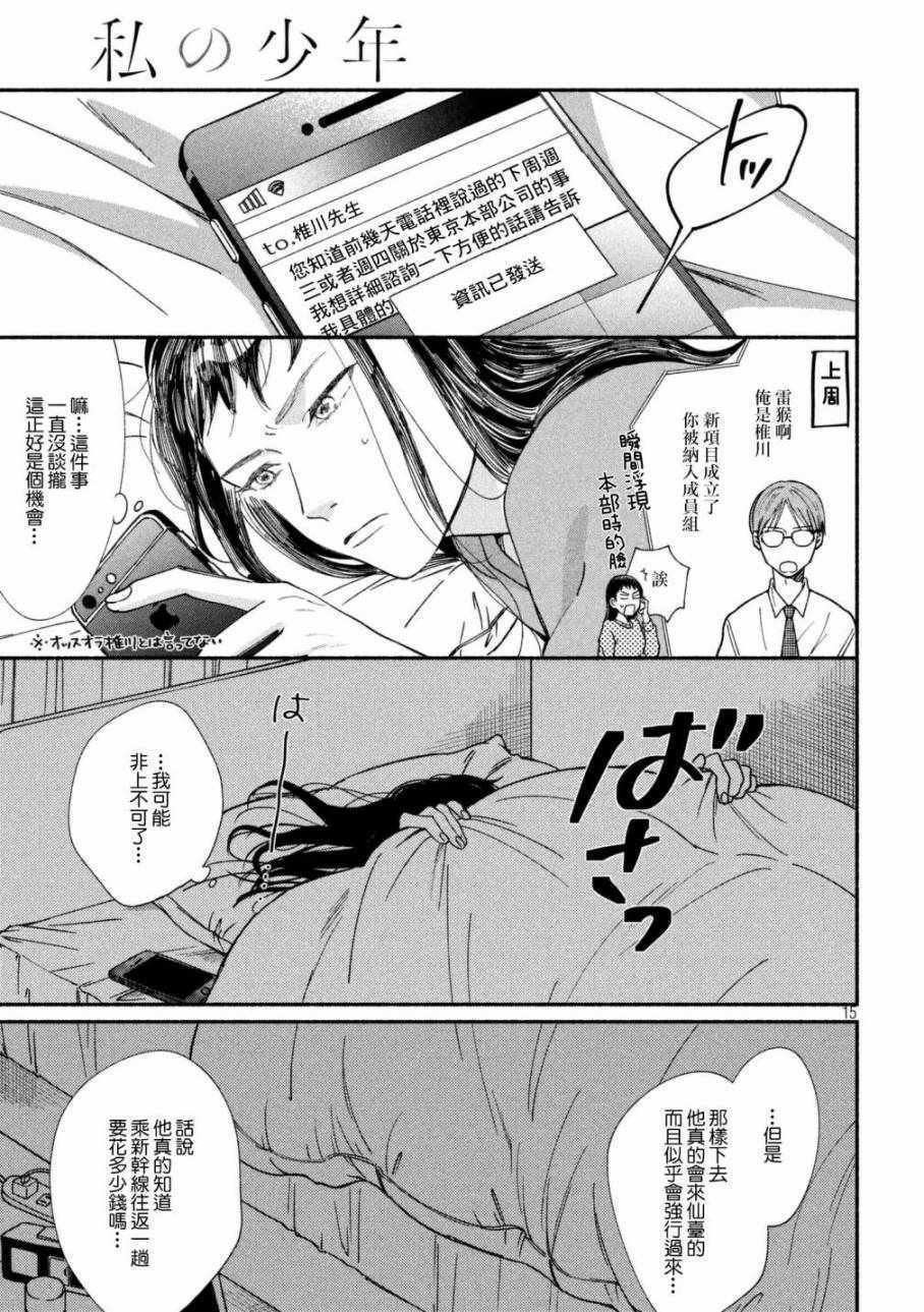 第19话