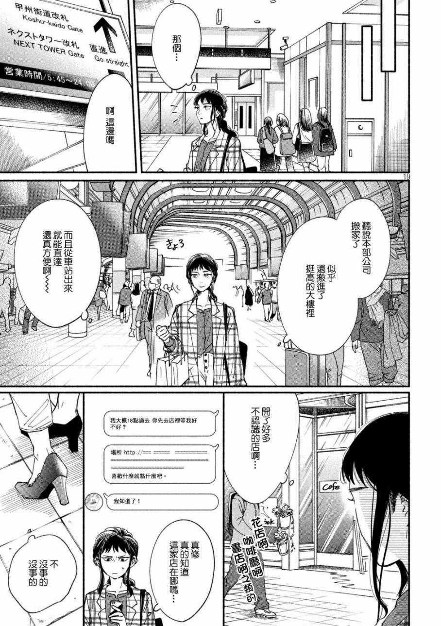 第19话