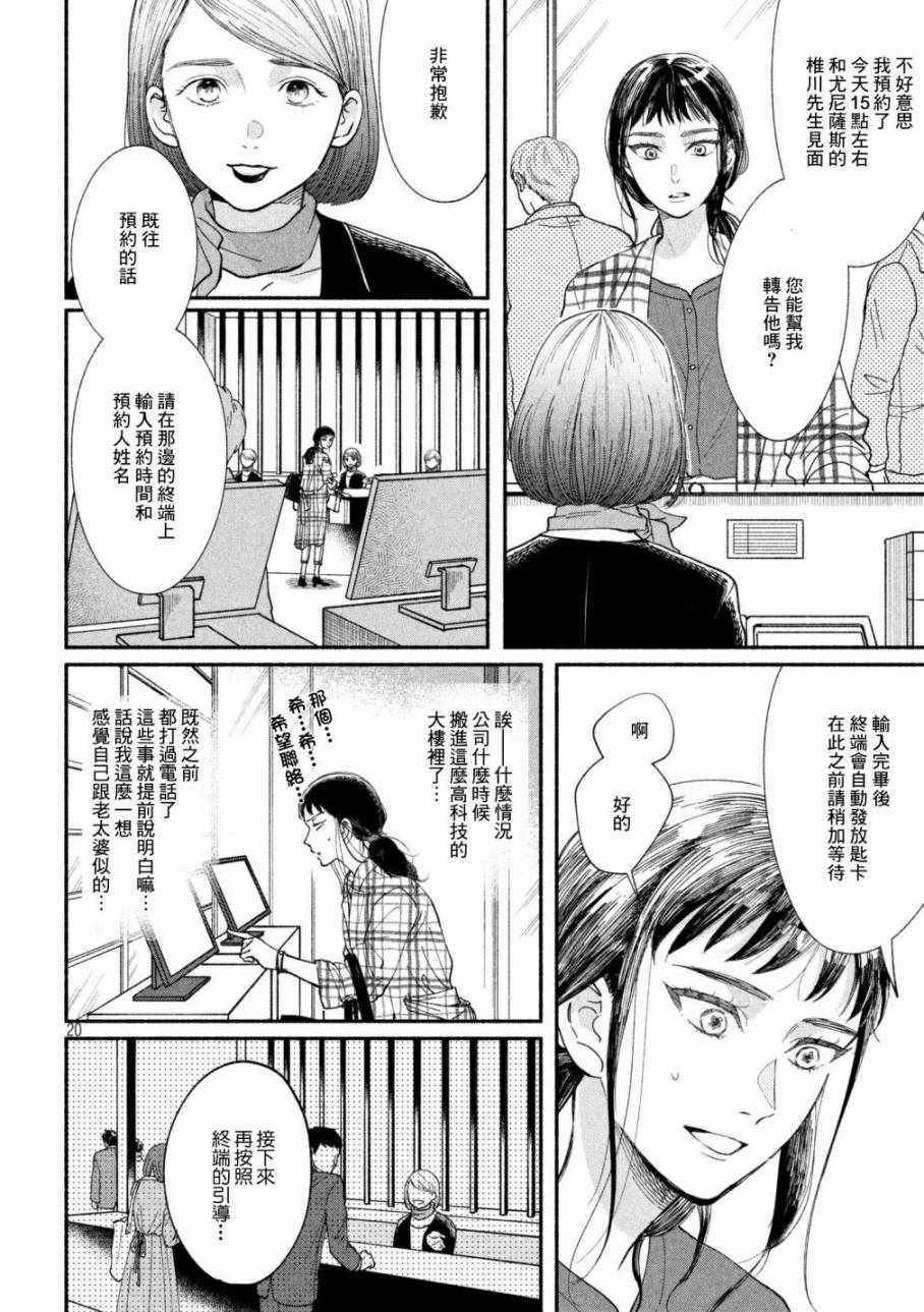 第19话