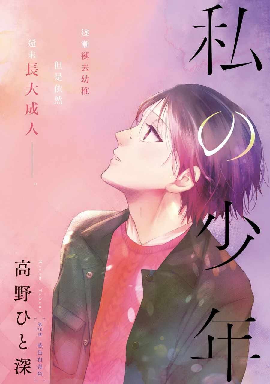 第20话