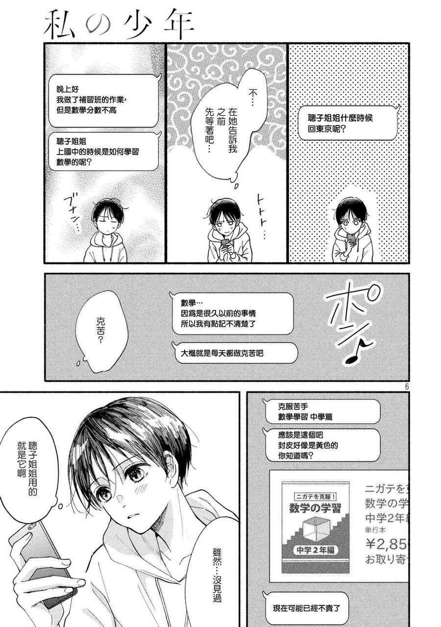 第20话
