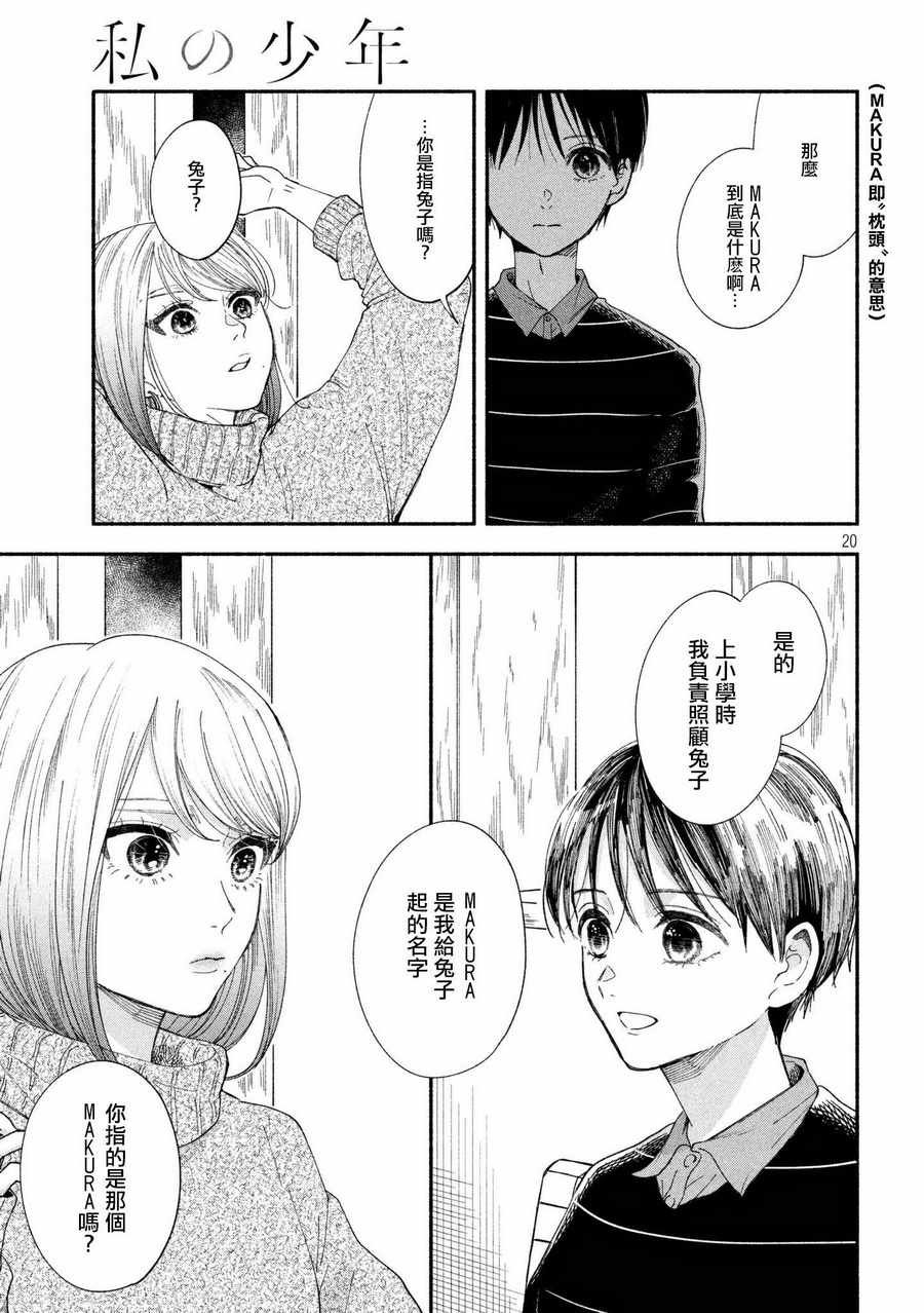 第20话
