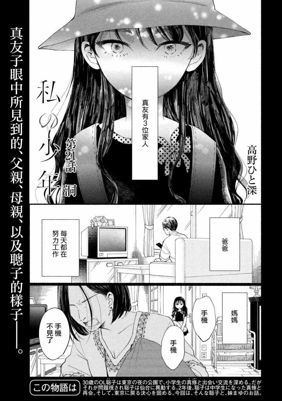 第21话