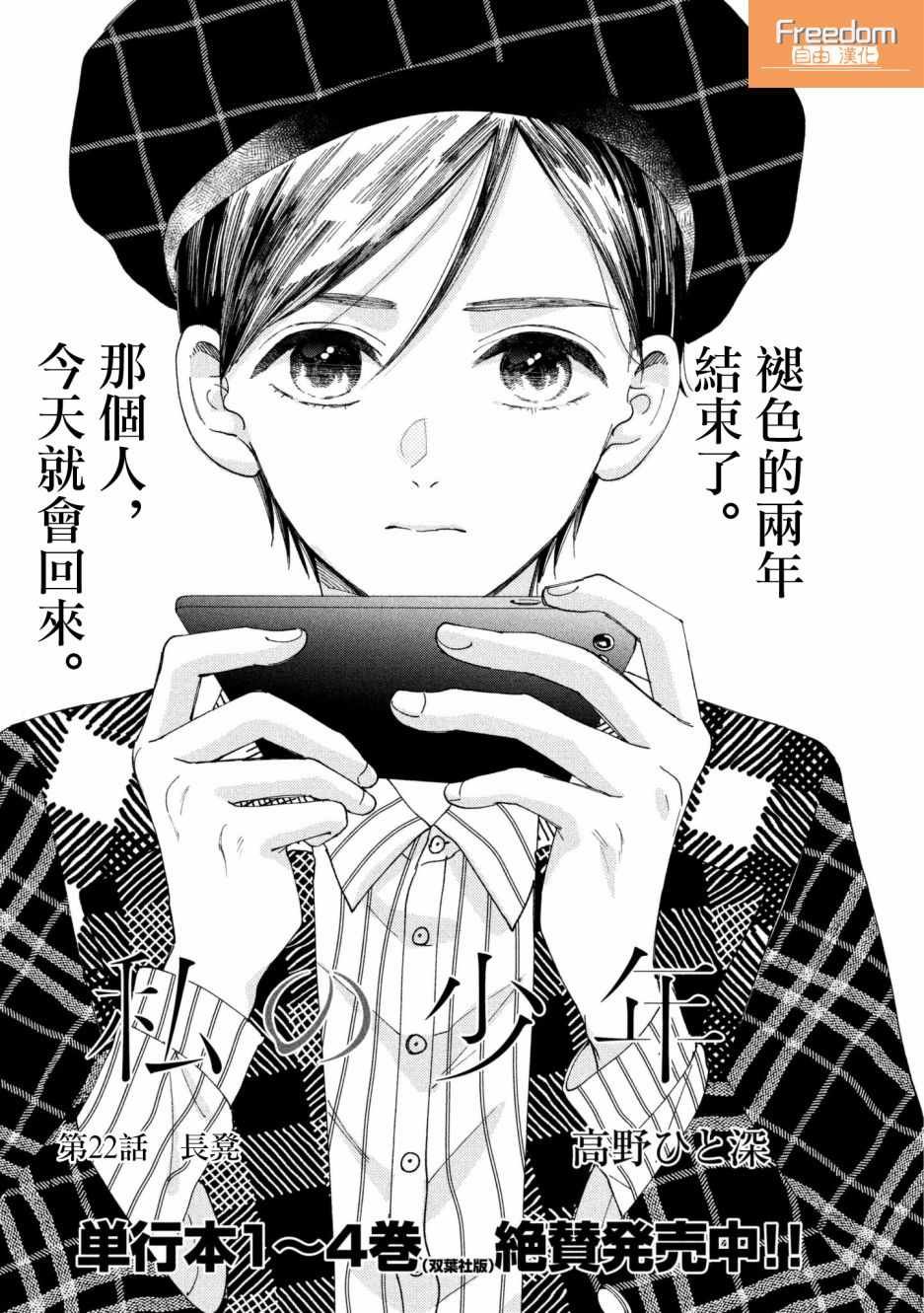 第22话