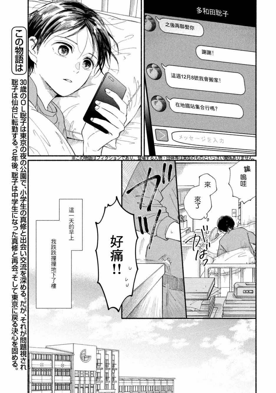第22话
