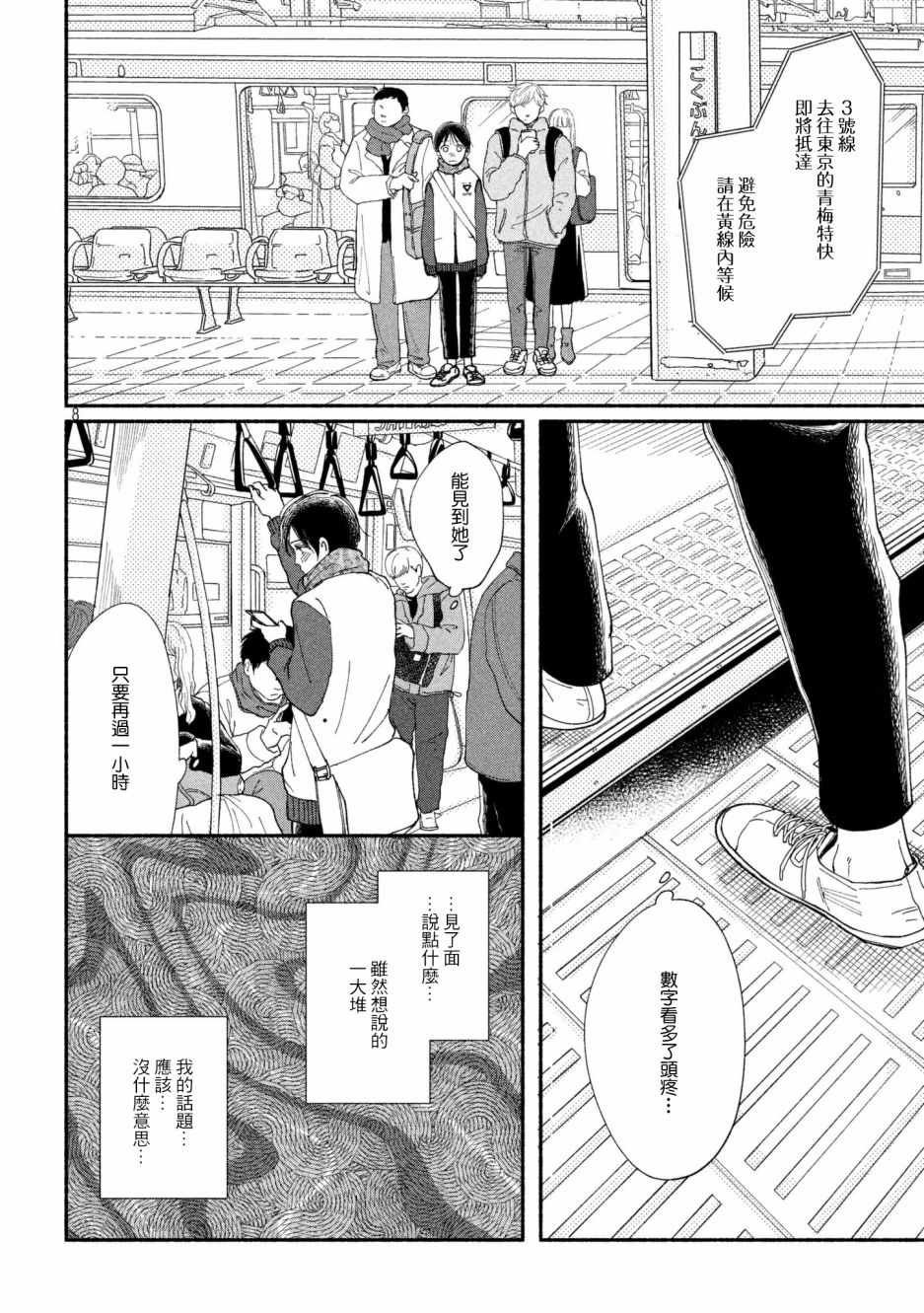 第22话