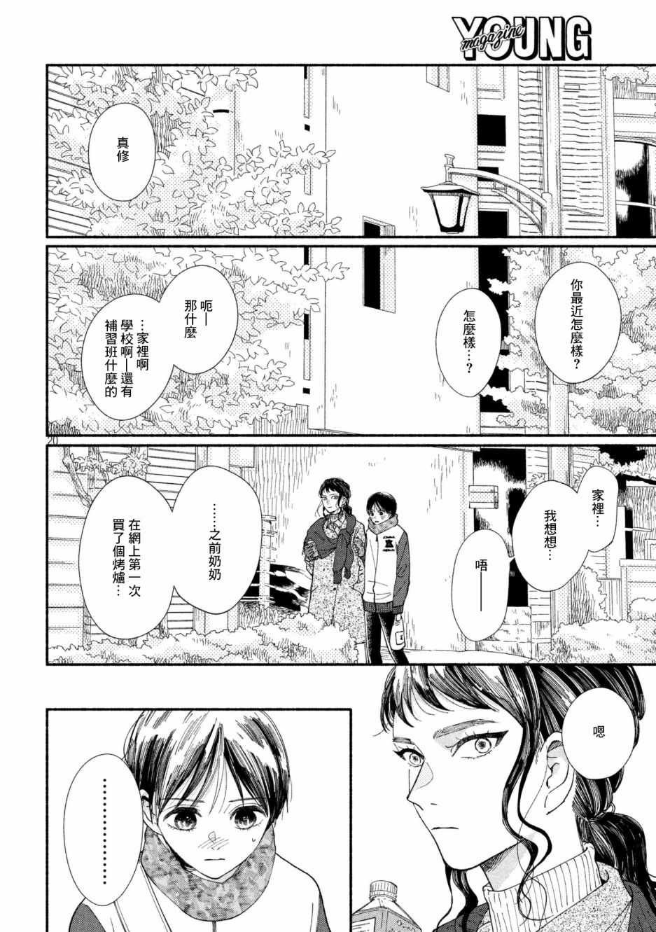 第22话