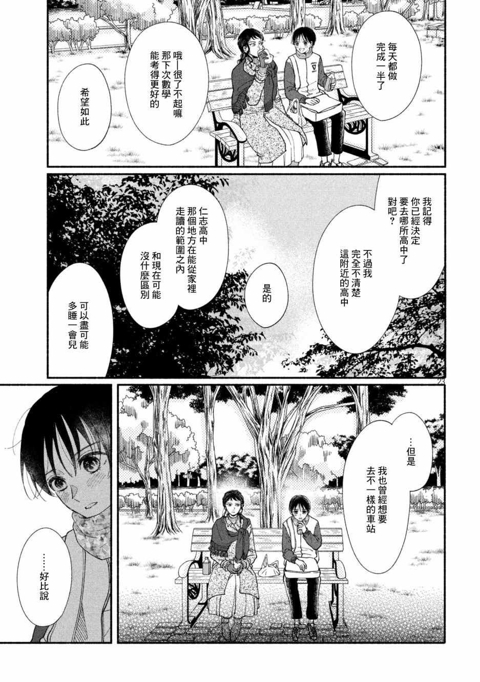 第22话