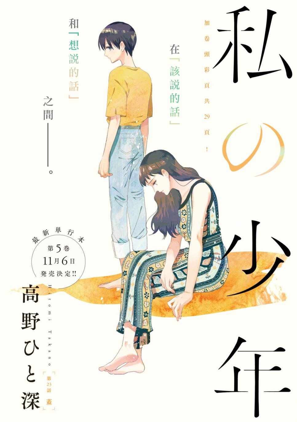 第23话