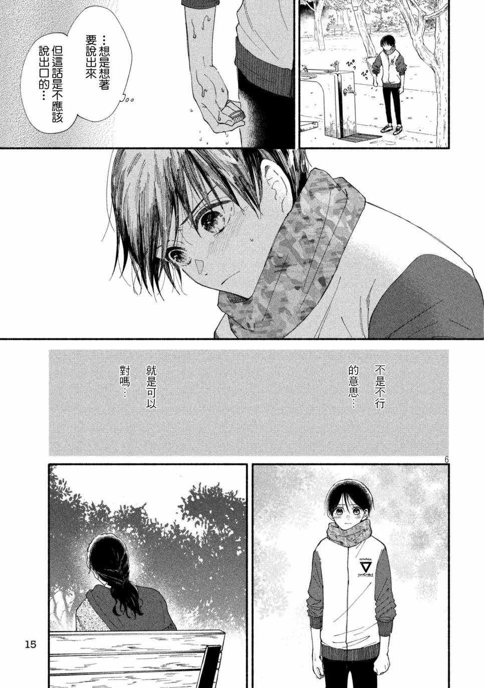 第23话