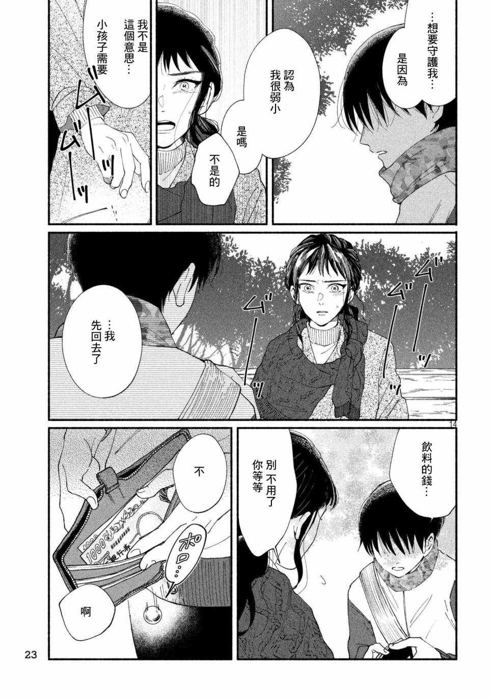 第23话