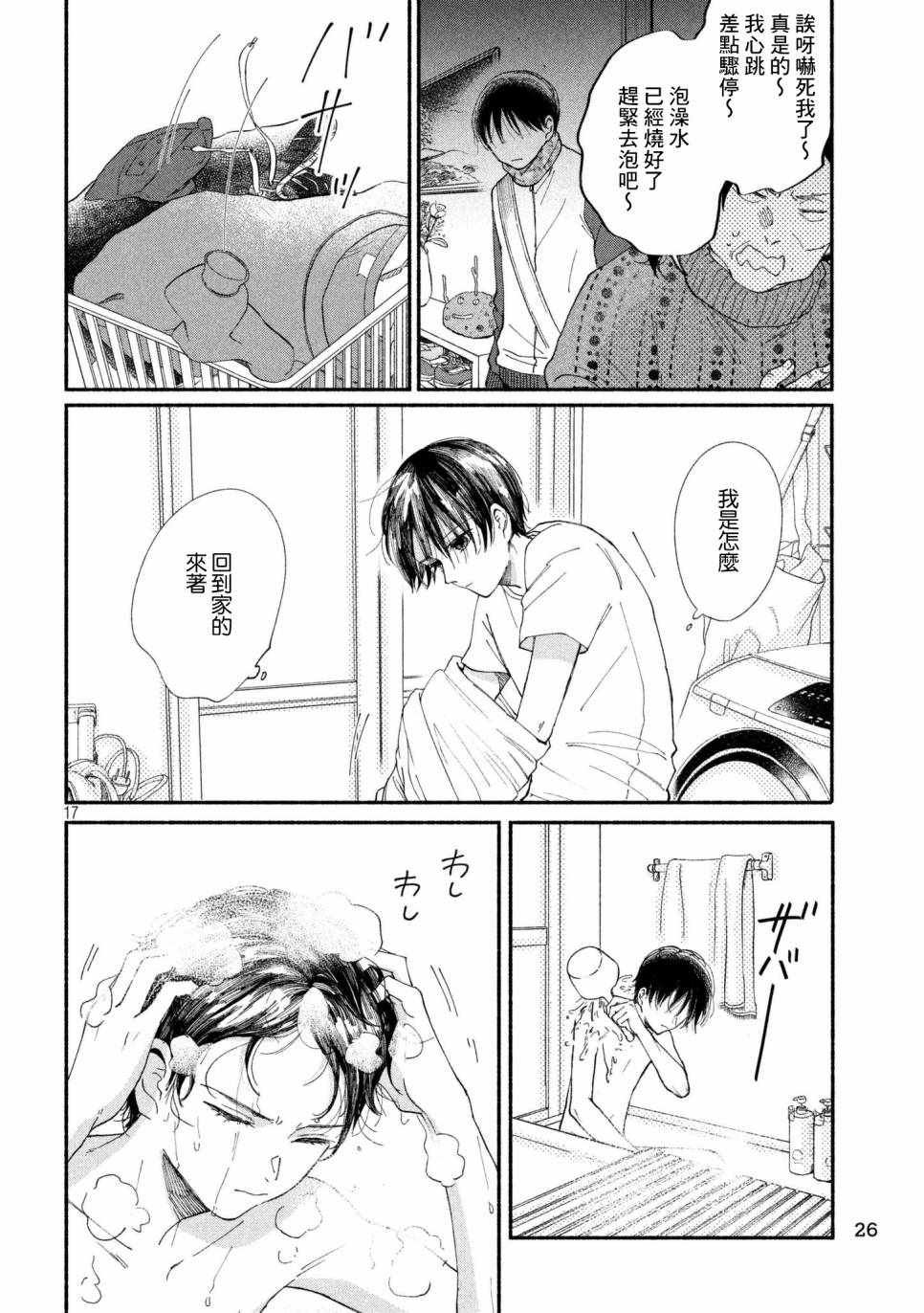第23话