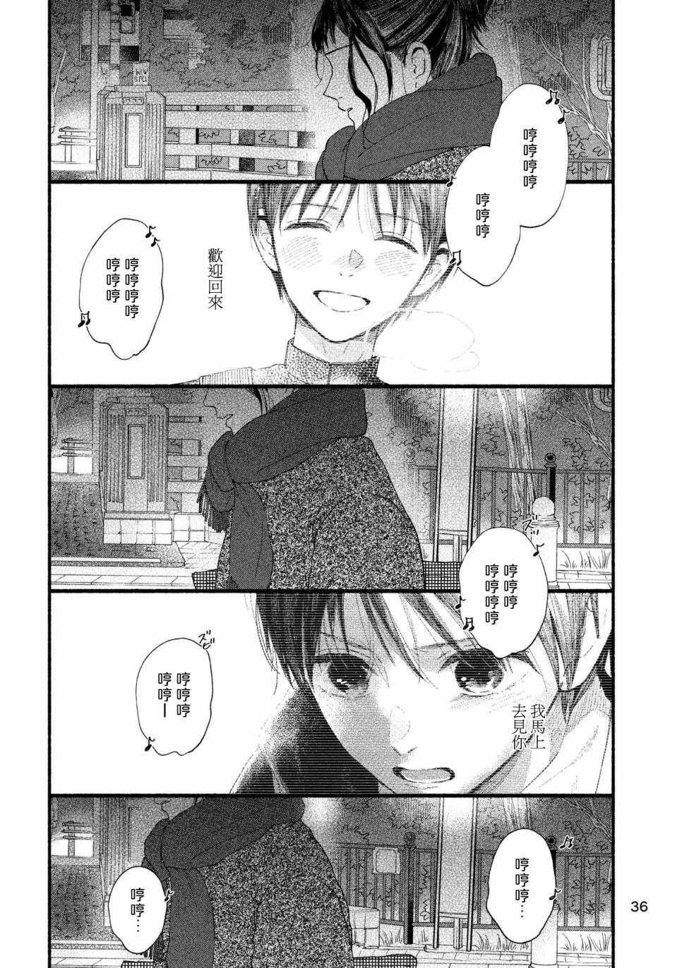 第23话