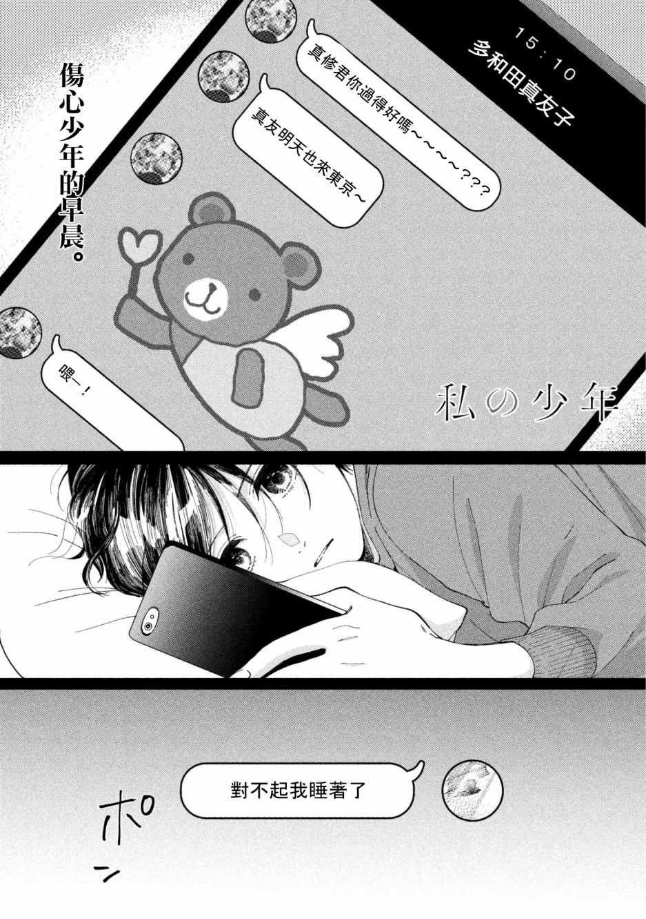 第24话