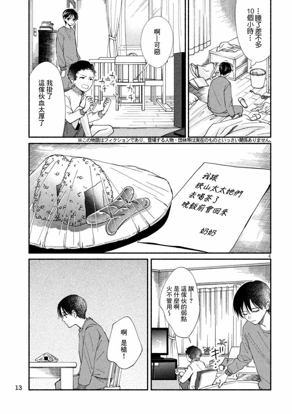 第24话