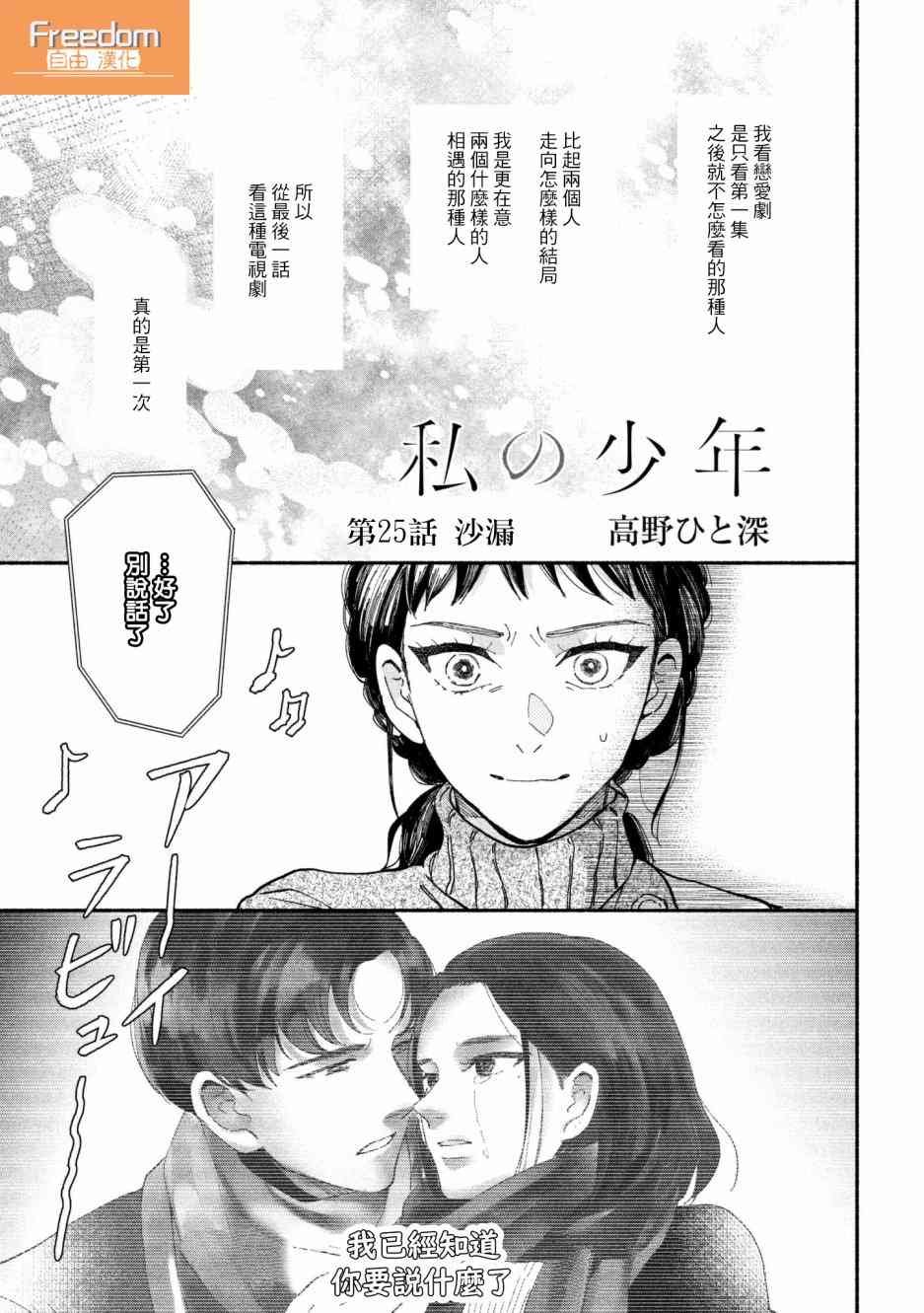 第25话