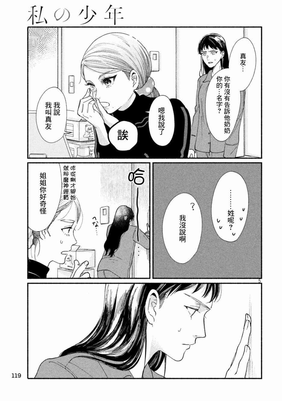 第25话