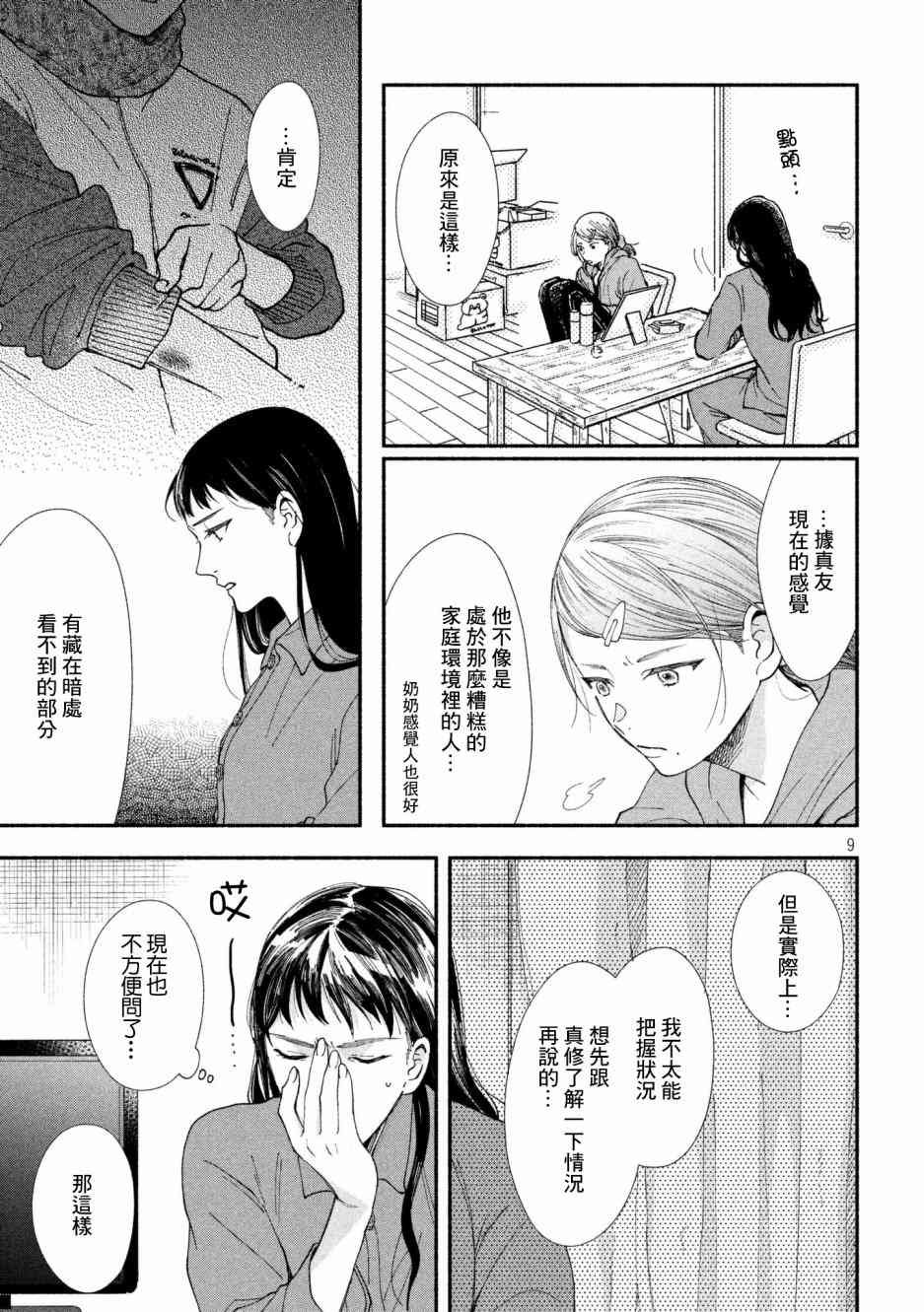 第25话