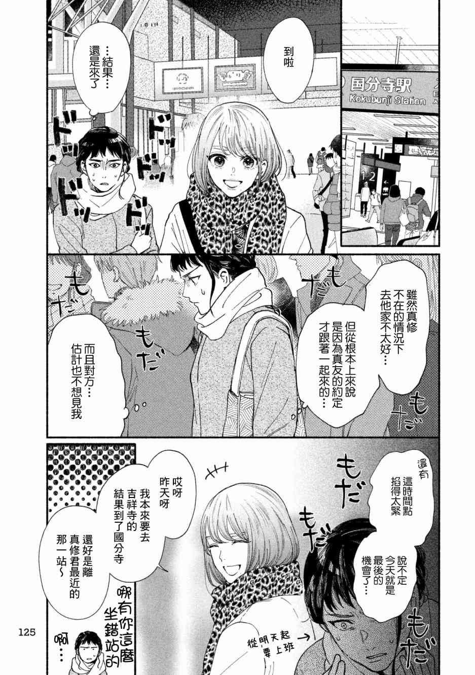 第25话