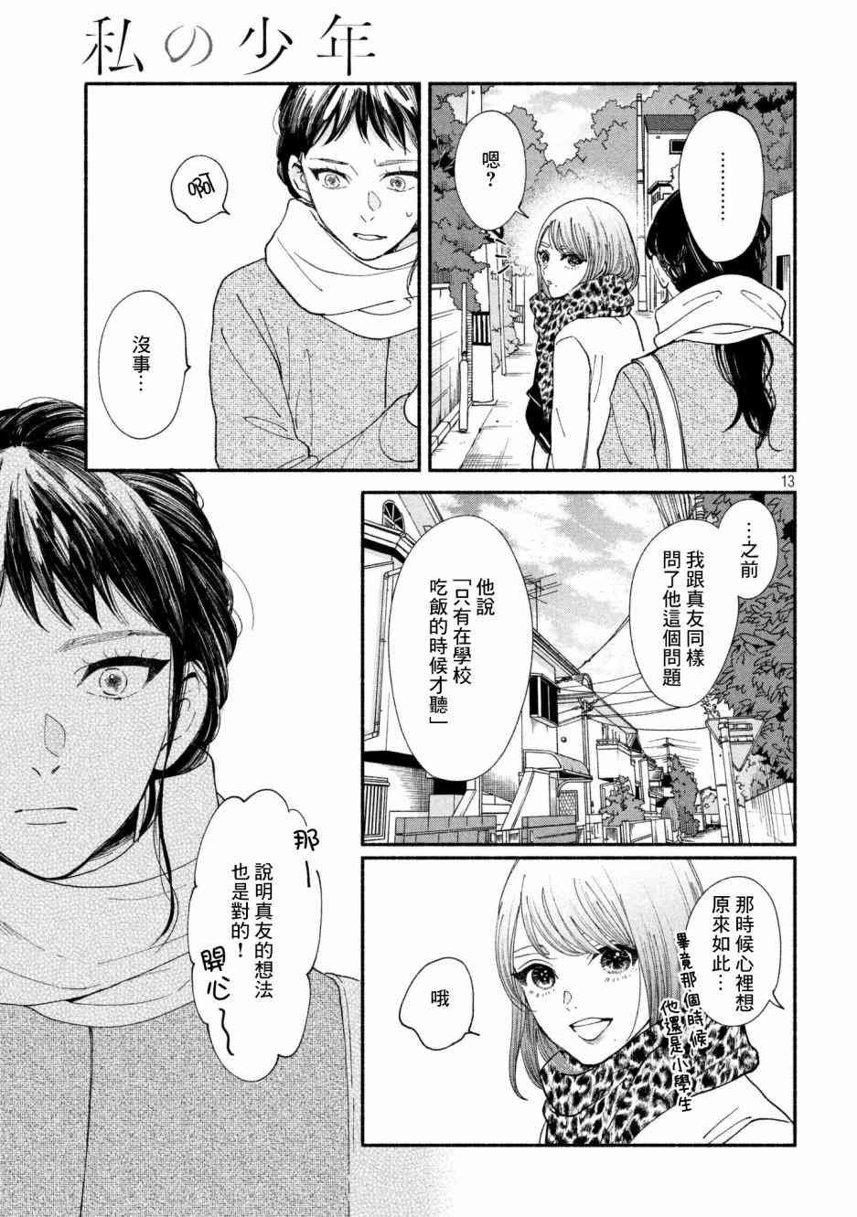 第25话