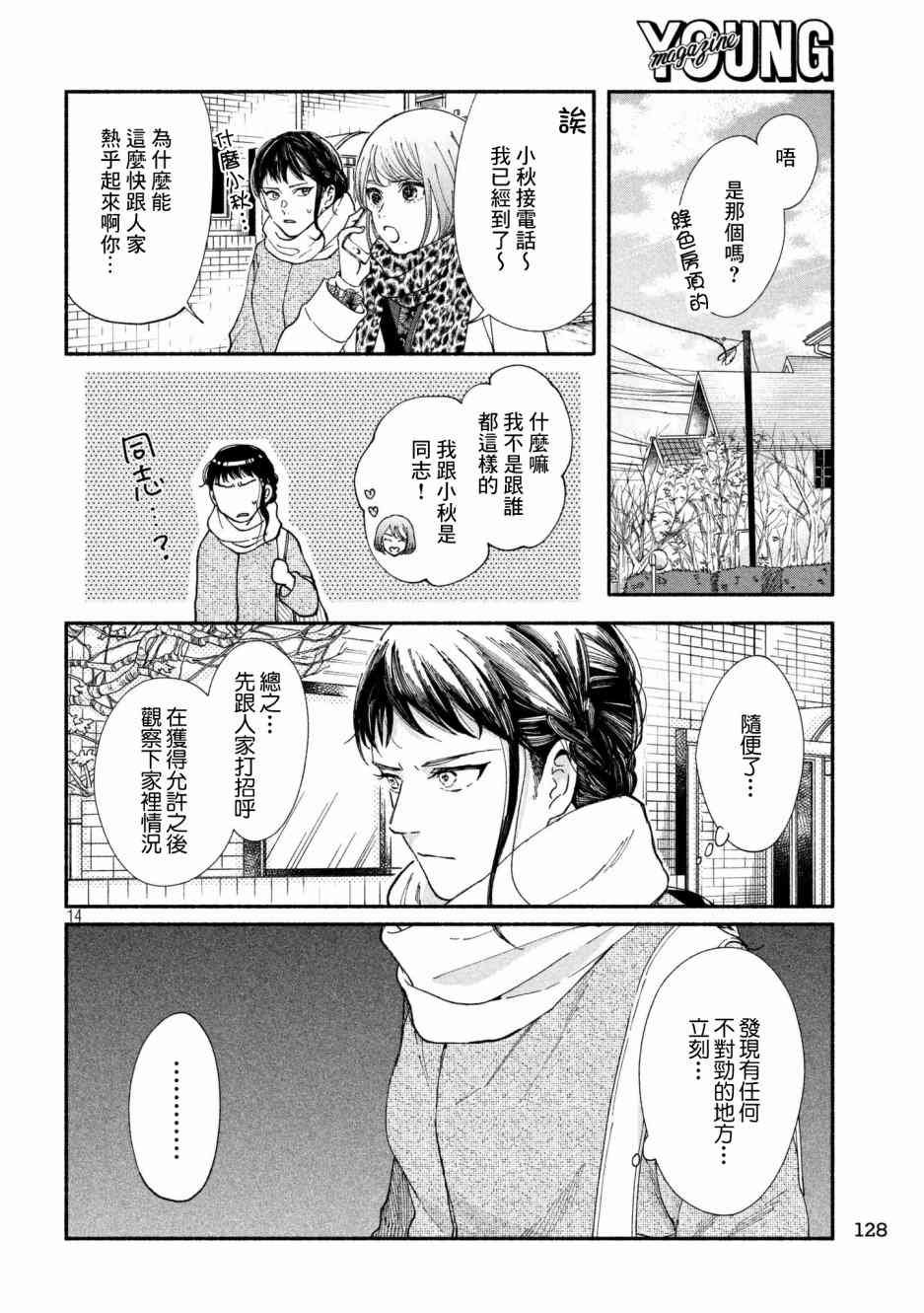 第25话