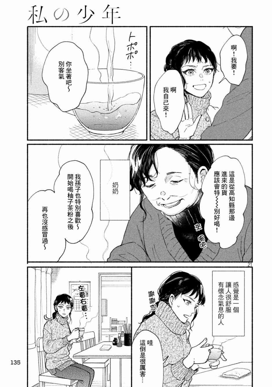 第25话