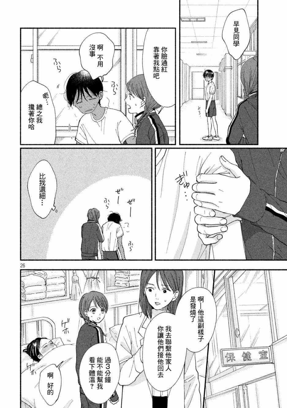第25话