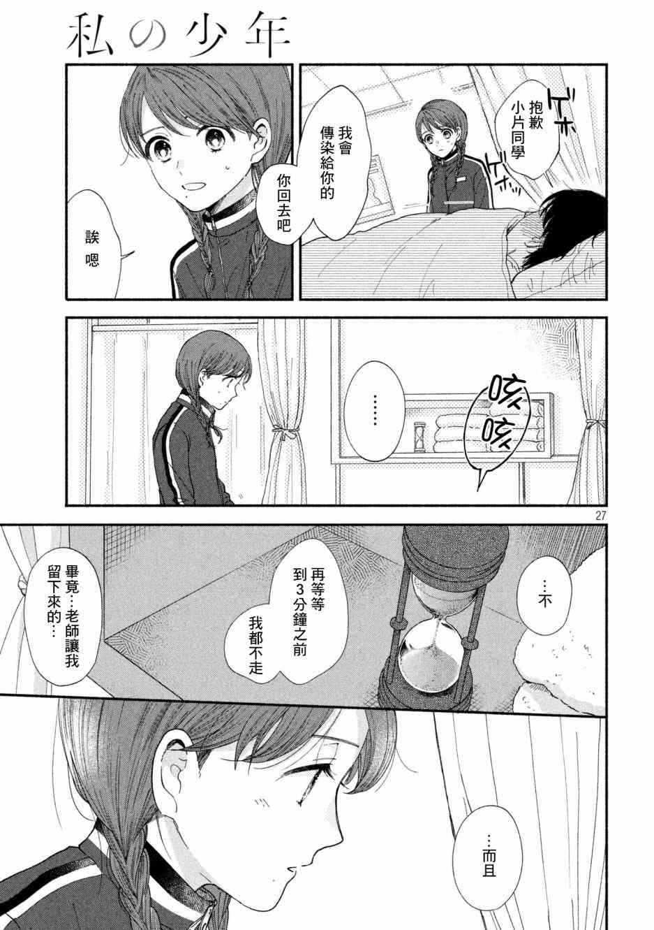 第25话